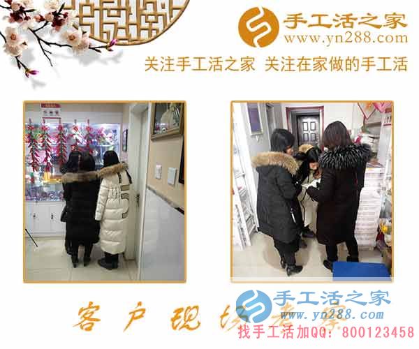 2月7日，手工活之家加工客戶考察合作,剪影，可以在家做的手工活，在家賺錢的手工活，正規(guī)的外發(fā)手工活就是珠繡串珠手工活外發(fā)(圖1)