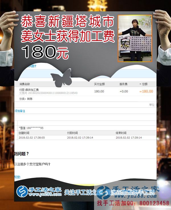 下班后有時(shí)間，新疆塔城姜女士業(yè)余做珠繡串珠手工活兼職賺的錢夠家里日常開銷了(圖1)
