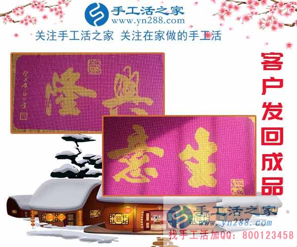 手工活之家——客戶(hù)發(fā)回的珠繡成品 手工活之家——客戶(hù)發(fā)回的珠繡成品
