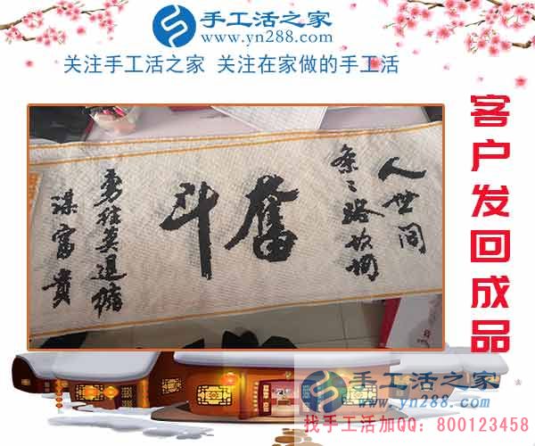 與蒸蒸日上的生意相伴，天津武清陳女士堅(jiān)持抽時(shí)間做珠繡串珠掙錢，這次結(jié)算540元(圖2)