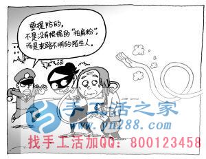 防騙在行動(dòng)，手工活之家提醒：年底謹(jǐn)防被騙，尤其是老人！(圖3)
