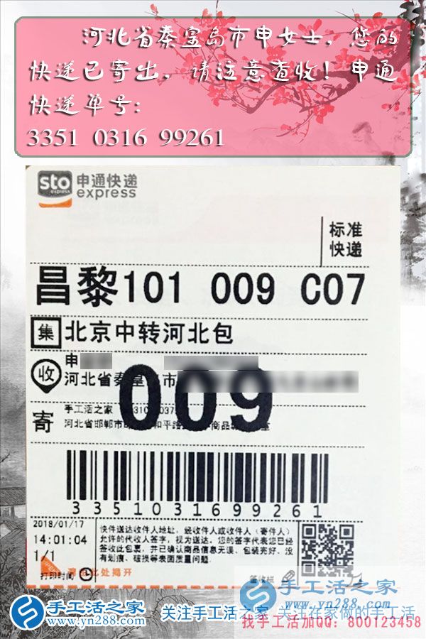 人老了也可以為社會(huì)做貢獻(xiàn)，河北秦皇島市申阿姨在家做手工活串繡晚年美好生活