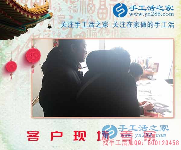 2月12日，臨近年底，來(lái)手工活之家考察合作的人依舊不斷，找正規(guī)手工活為明年做打算！(圖1)