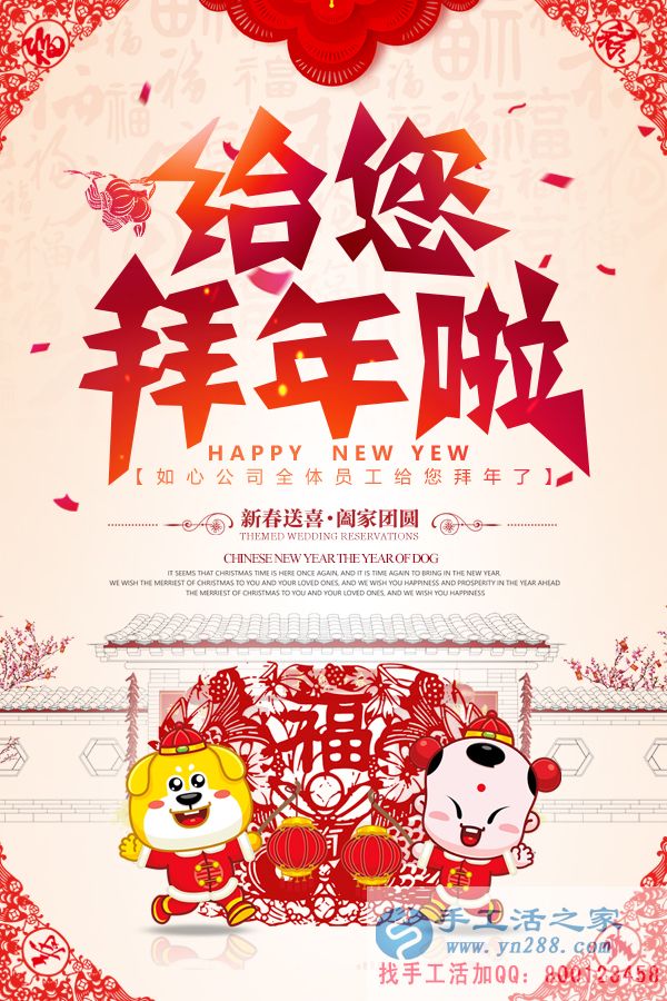 代理拜年記:浙江嘉興市鎮(zhèn)代理鄧女士攜全體加工戶祝大家新年快樂(lè)!(圖1)