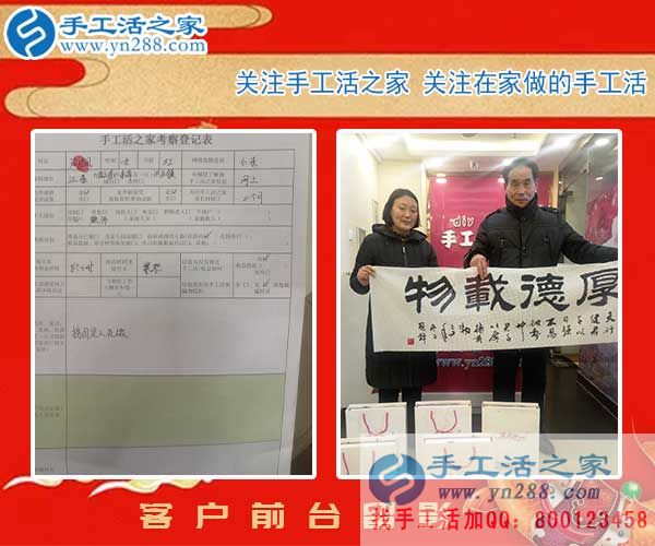 2月22日，開門紅！上班第一天，手工活之家接待眾多考察合作客戶紀實剪影，在家手工，可以在家做的手工活，就是正規(guī)的手工活外發(fā)加工(圖4)