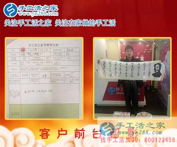 2月24日，手工活之家加工客戶考察接待剪影，在家手工，正規(guī)的串珠手工活，行動是大的成功(圖6)