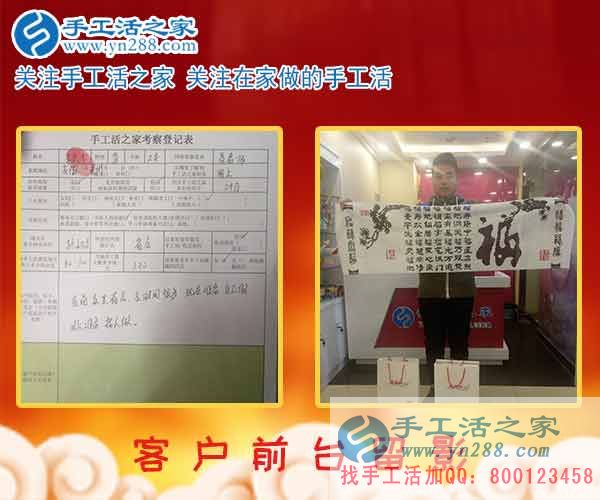 2月24日，手工活之家加工客戶考察接待剪影，在家手工，正規(guī)的串珠手工活，行動是大的成功(圖5)