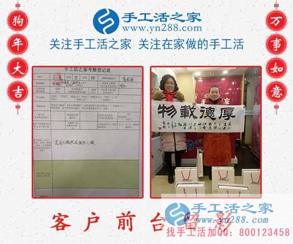 2月24日，手工活之家加工客戶考察接待剪影，在家手工，正規(guī)的串珠手工活，行動是大的成功(圖4)