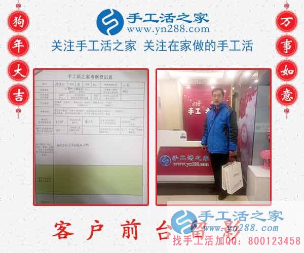 2月24日，手工活之家加工客戶考察接待剪影，在家手工，正規(guī)的串珠手工活，行動是大的成功(圖7)