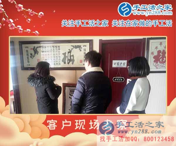 2月25日，手工活之家客戶考察剪影，正規(guī)的手工活外包、正規(guī)手工串珠外發(fā)活基地(圖2)