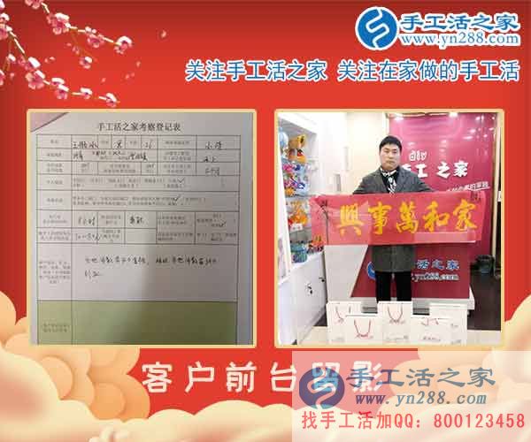 2月25日，手工活之家客戶考察剪影，正規(guī)的手工活外包、正規(guī)手工串珠外發(fā)活基地(圖4)