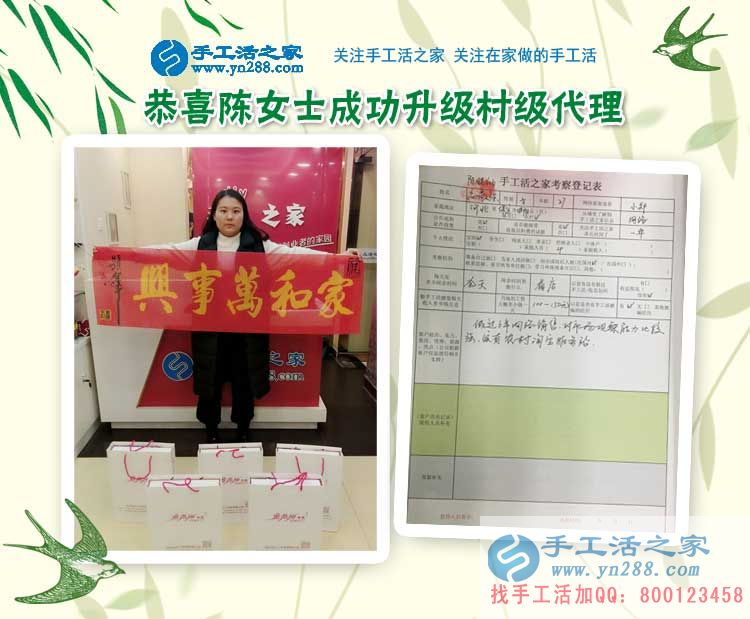 2月27日，手工活之家加工客戶考察合作剪影，可以在家做的手工活，在家賺錢的手工活，正規(guī)的外發(fā)手工活(圖4)
