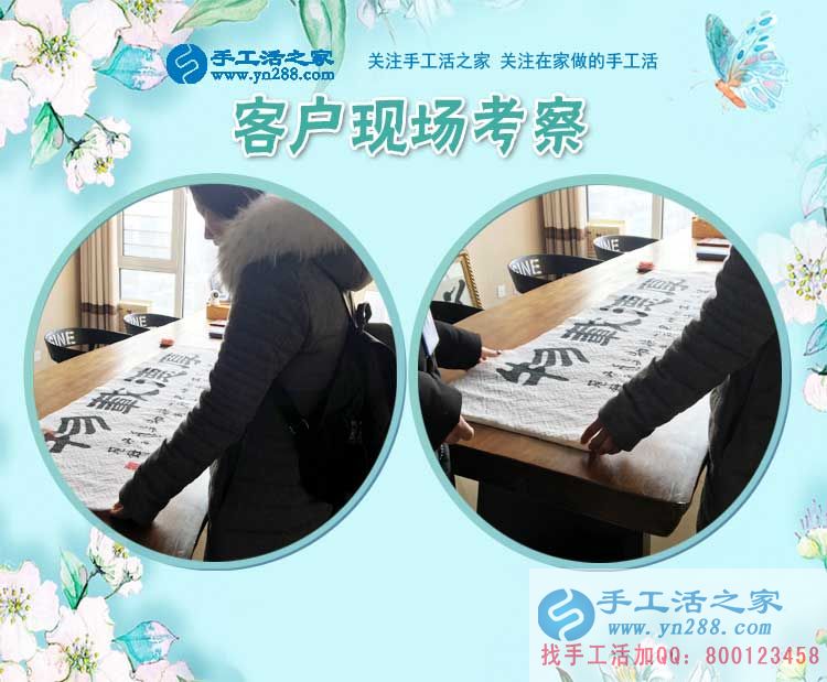 3月1日，手工活之家加工客戶考察剪影，手工活拿回家做，手工活外發(fā)，在家手工(圖2)