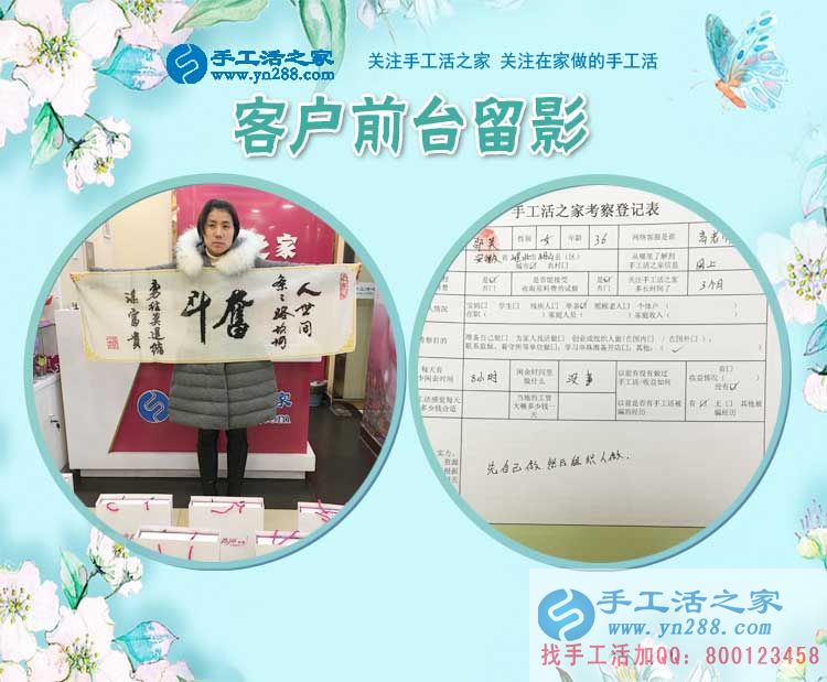 3月1日，手工活之家加工客戶考察剪影，手工活拿回家做，手工活外發(fā)，在家手工(圖5)