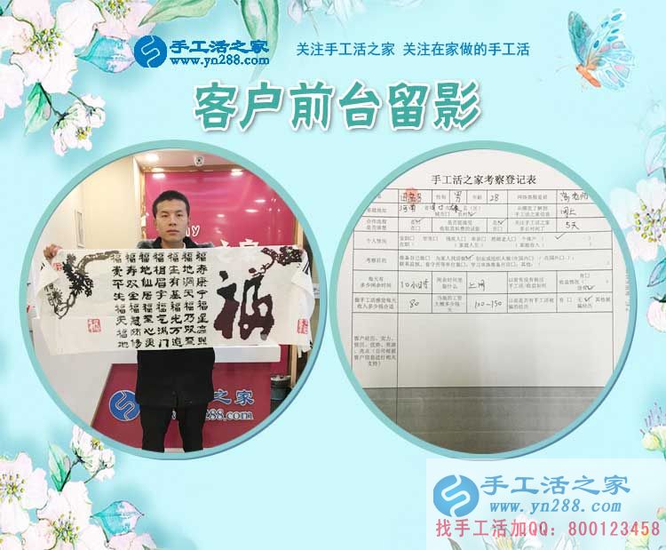 3月1日，手工活之家加工客戶考察剪影，手工活拿回家做，手工活外發(fā)，在家手工(圖7)