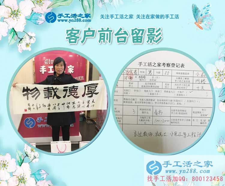 3月1日，手工活之家加工客戶考察剪影，手工活拿回家做，手工活外發(fā)，在家手工(圖6)
