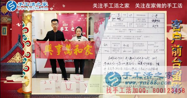 3月5日，手工活之家接待考察加工客戶流程剪影，正規(guī)的外發(fā)手工活就是珠繡串珠手工活(圖7)