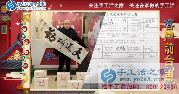 3月5日，手工活之家接待考察加工客戶流程剪影，正規(guī)的外發(fā)手工活就是珠繡串珠手工活(圖6)