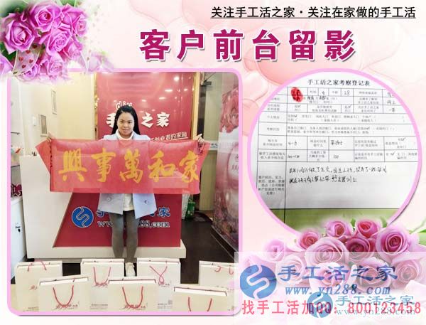3月7日，手工活之家接待加工客戶考察剪影，在家做手工兼職，在家里做什么能賺錢手工活(圖7)