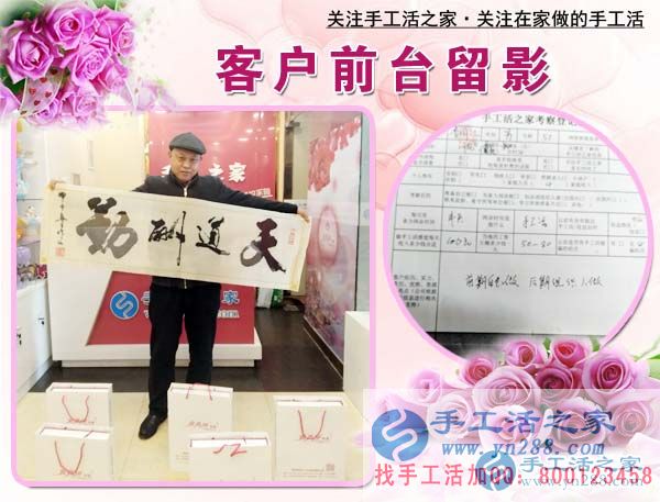 3月7日，手工活之家接待加工客戶考察剪影，在家做手工兼職，在家里做什么能賺錢手工活(圖5)