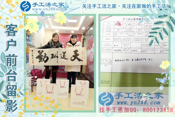 3月9日，春的季節(jié)里，手工活之家接到來考察的加工客戶，手工活拿回家做，手工活外發(fā)，在家手工(圖4)