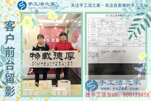 3月9日，春的季節(jié)里，手工活之家接到來考察的加工客戶，手工活拿回家做，手工活外發(fā)，在家手工(圖5)