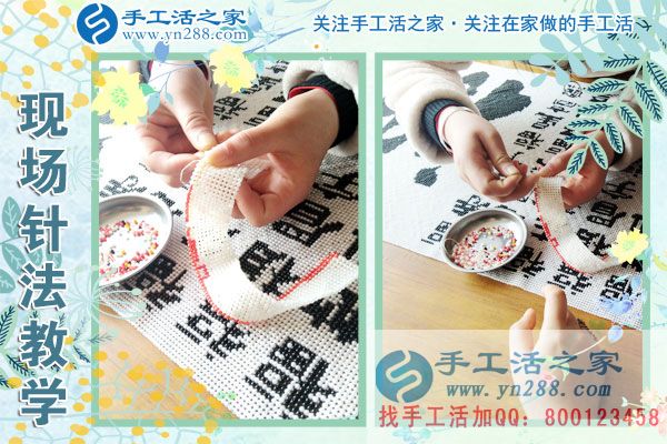 手工活之家——現(xiàn)場珠繡針法示范教學(xué) 手工活之家——現(xiàn)場珠繡針法示范教學(xué)