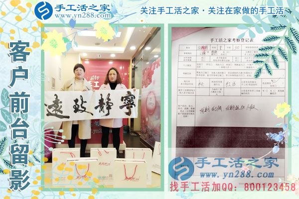 3月9日，春的季節(jié)里，手工活之家接到來考察的加工客戶，手工活拿回家做，手工活外發(fā)，在家手工(圖6)