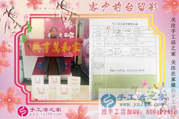 3月13日，找手工活加工的考察客戶在手工活之家剪影，手工活拿回家做(圖6)