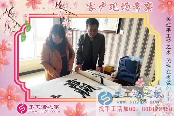 手工活之家——客戶(hù)現(xiàn)場(chǎng)考察 手工活之家——客戶(hù)現(xiàn)場(chǎng)考察