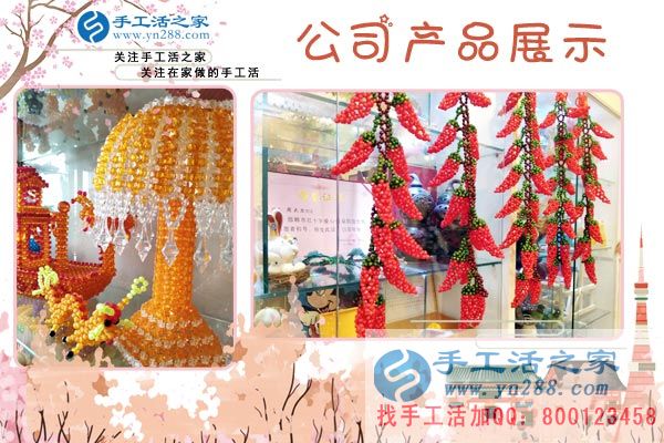 手工活之家——公司產(chǎn)品展示 手工活之家——公司產(chǎn)品展示