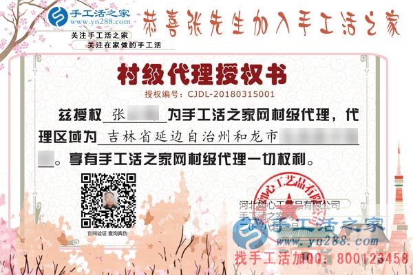 3月15日，手工活之家靠譜嗎？在這個消費者權(quán)益日里，來考察的合作客戶伸出大拇指(圖8)