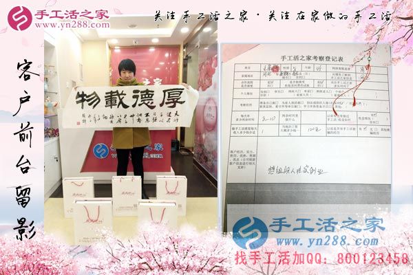 3月16日，找手工活外放就來這里，手工活之家接待考察加工客戶剪影(圖6)