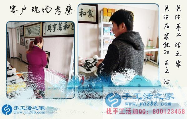 3月17日，手工活外放的正規(guī)企業(yè)就在這兒，手工活之家接待考察加工客戶剪影