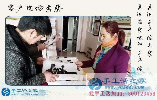 3月17日，手工活外放的正規(guī)企業(yè)就在這兒，手工活之家接待考察加工客戶剪影
