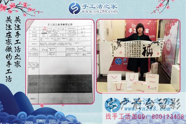 3月19日，正規(guī)的手工活外發(fā)加工廠家，手工活之家接待考察加工客戶剪影