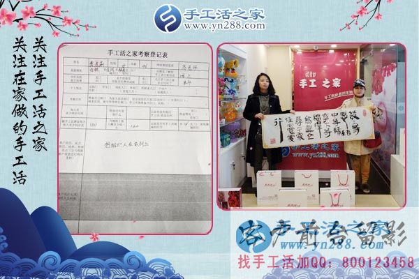 3月19日，正規(guī)的手工活外發(fā)加工廠家，手工活之家接待考察加工客戶剪影