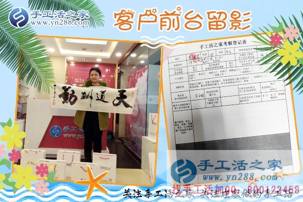 3月20日，正規(guī)手工活外發(fā)加工就是雅薇麗珠繡，手工活之家接待考察客戶剪影