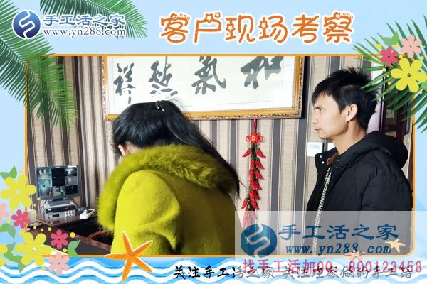 3月20日，正規(guī)手工活外發(fā)加工就是雅薇麗珠繡，手工活之家接待考察客戶剪影