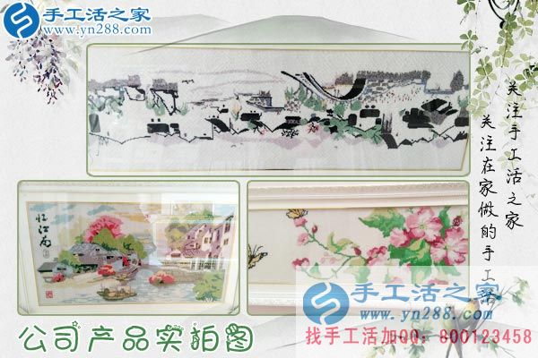 3月21日，春分時(shí)節(jié)的美麗，手工活之家老加工戶(hù)來(lái)交訂單客戶(hù)的新產(chǎn)品剪影