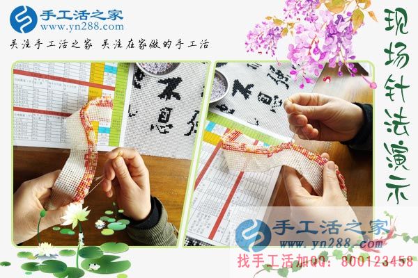 手工活之家——現(xiàn)場(chǎng)珠繡針法演示 手工活之家——現(xiàn)場(chǎng)珠繡針法演示