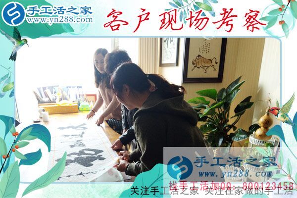 3月26日，一起來(lái)找正規(guī)手工活外發(fā)加工廠家，手工之家接待來(lái)考察的加工客戶(hù)(圖4)