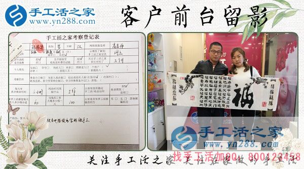 3月27日，手工活外放不收押金，手工之家接待考察加工客戶剪影