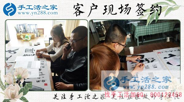 手工活之家——客戶現(xiàn)場考察 手工活之家——客戶現(xiàn)場考察