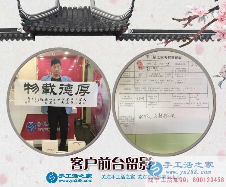 3月28日，手工活拿回家做，手工活外放，手工之家接待考察的加工客戶剪影