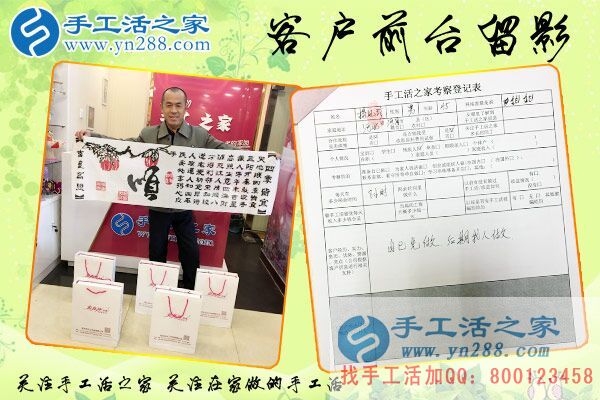 3月29日，雅薇麗珠繡---可以在家做的手工活，手工之家接待考察加工客戶剪影(圖5)