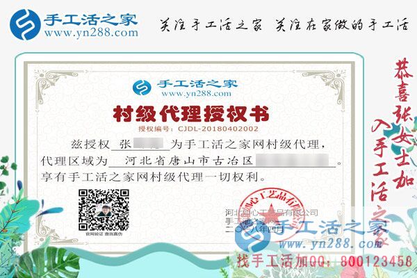 4月2日，手工活拿回家做，就來(lái)這里找彩珠繡串珠手工活外發(fā)加工，手工之家接待來(lái)考察的加工客戶(圖4)