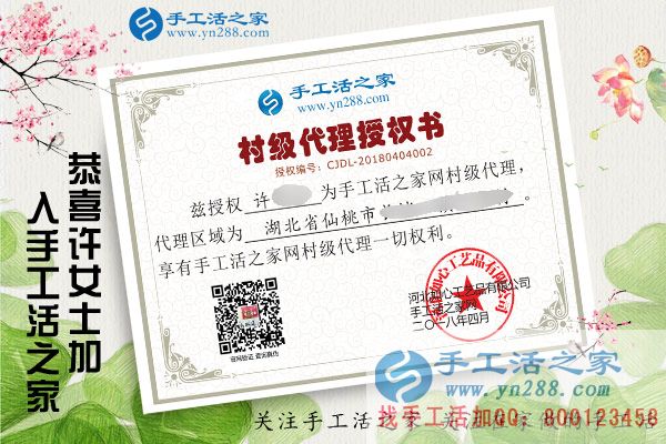 4月4日，手工之家迎來假日前合作小高峰，考察加工客戶在這里找到正規(guī)的手工活外發(fā)加工