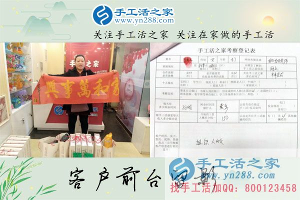4月6日，帶著孩子來合作，手工之家接待考察免押金手工活加工客戶剪影