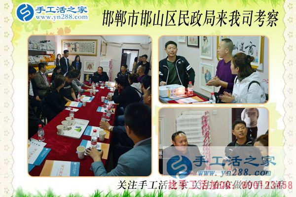 4月11日，手工之家接待來考察的加工客戶(圖3)